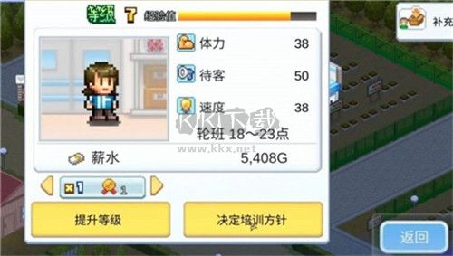 便利店開業(yè)日記正版