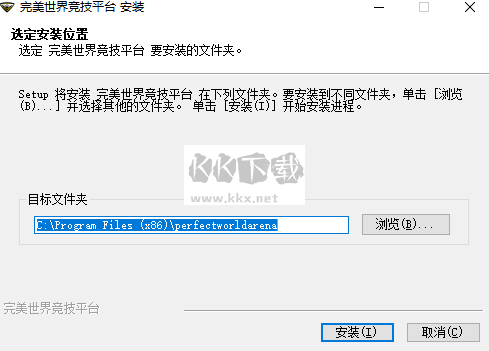 完美世界競技平臺