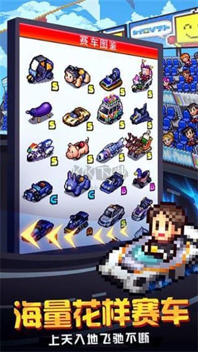 賽車物語2漢化版