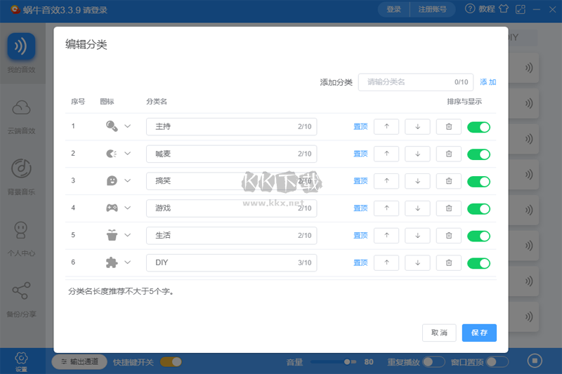 蝸牛音效pc端