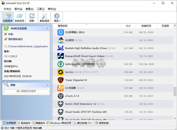 uninstall tool(卸載工具)