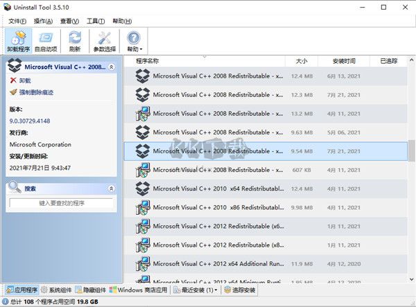 uninstall tool(卸載工具)