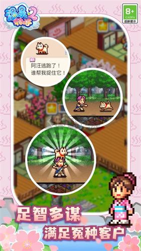 溫泉物語2內置菜單版