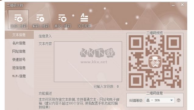 二維碼大師官網(wǎng)版