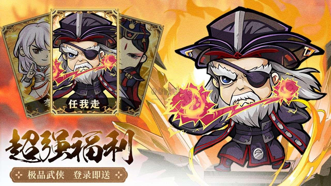 自創武林