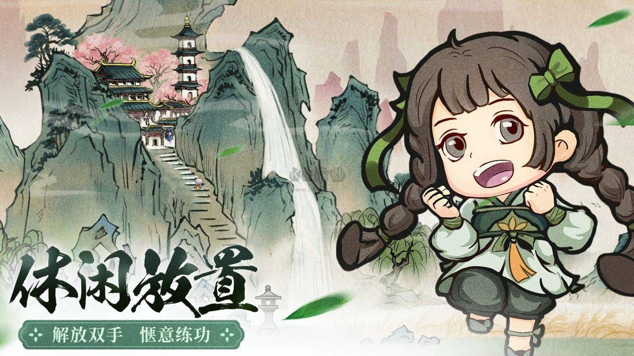自創武林