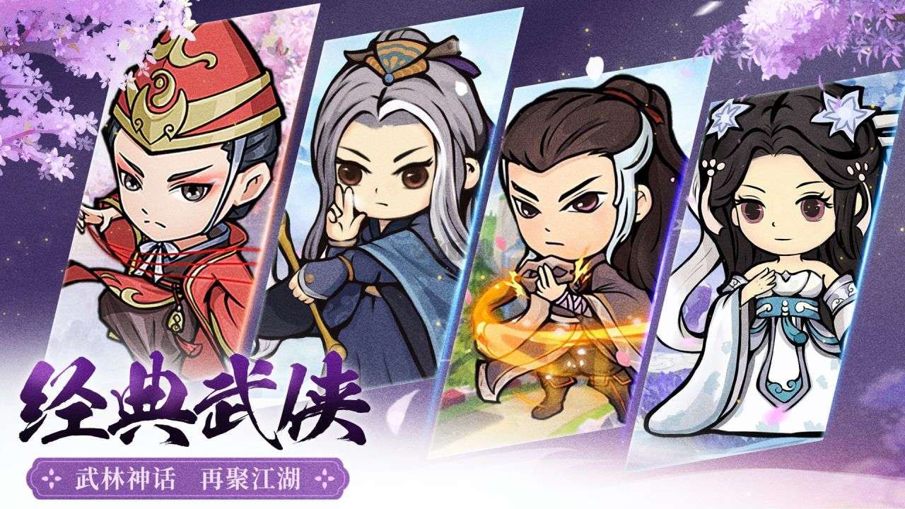 自創武林