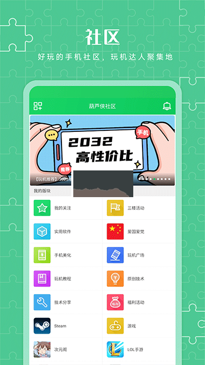 葫蘆俠破解版