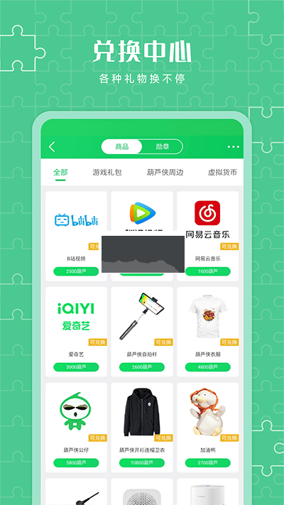 葫蘆俠破解版