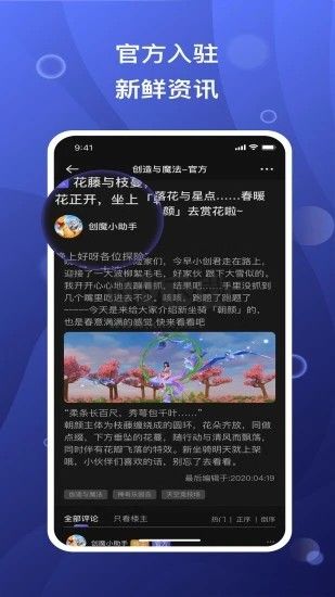 摸魚社安卓版