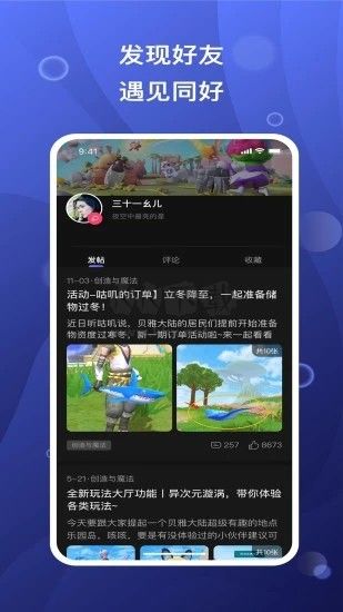 摸魚社安卓版