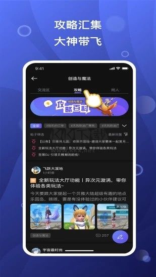 摸魚社安卓版