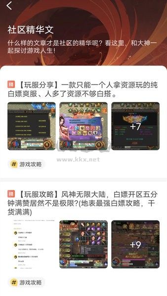 996傳奇盒子安卓版