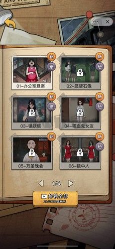 詭異不合理免廣告版
