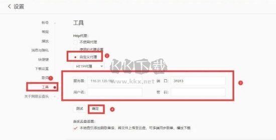 網易云音樂無版權版