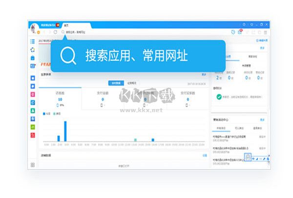 千牛工作臺官網版