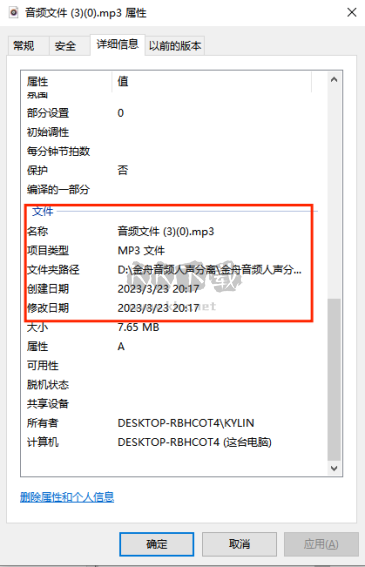 金舟音頻人聲分離軟件
