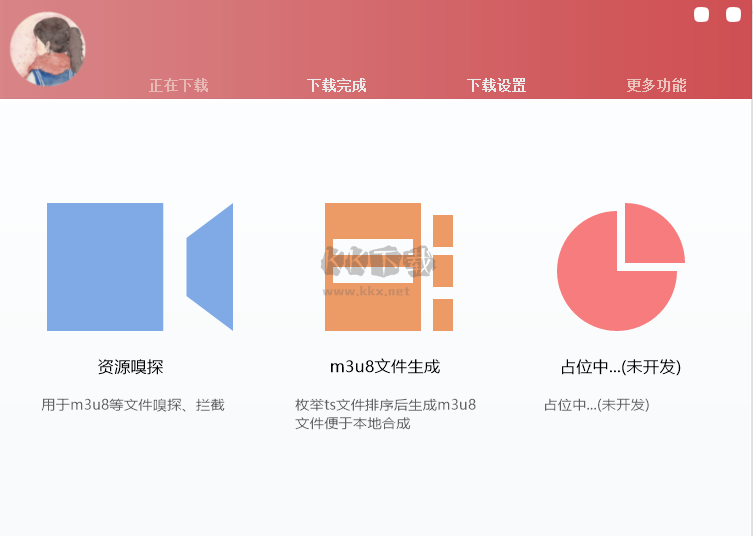 m3u8(視頻下載合并工具)