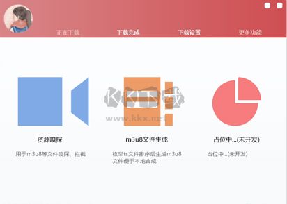 m3u8視頻下載合并工具