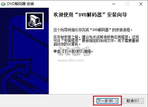 DVD解碼器