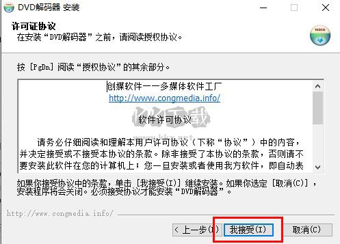 DVD解碼器