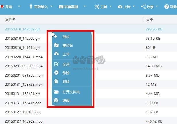 Apowersoft錄屏王截圖