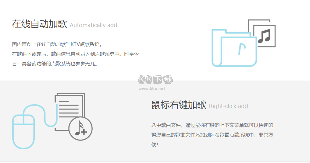 阿蠻歌霸KTV點(diǎn)歌系統(tǒng)