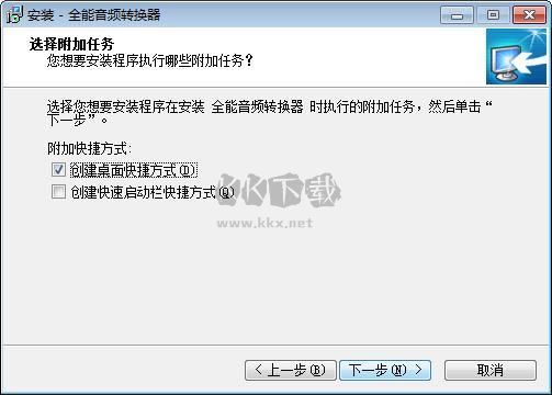 全能音頻轉換器