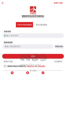 國家哲學(xué)社會科學(xué)文獻(xiàn)中心app圖片4