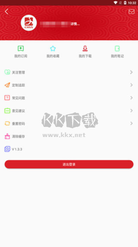 國家哲學(xué)社會科學(xué)文獻(xiàn)中心app圖片8