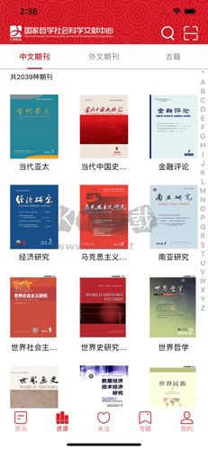 國家哲學(xué)社會科學(xué)文獻(xiàn)中心