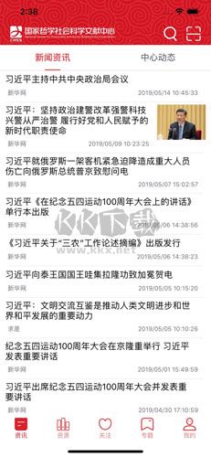 國家哲學(xué)社會科學(xué)文獻(xiàn)中心