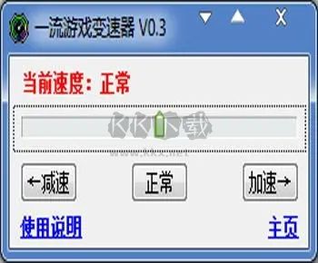 一流游戲變速器最新版