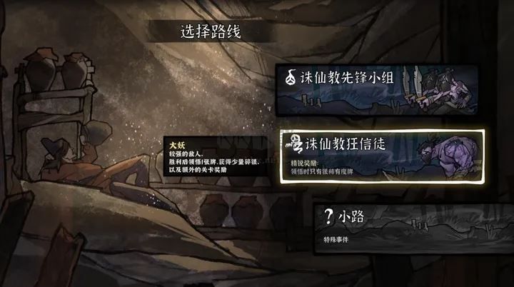 降妖散記十五項修改器