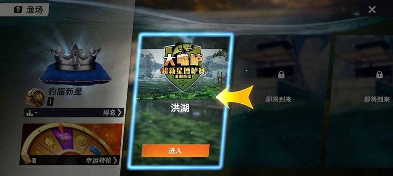 歡樂釣魚大師官方版
