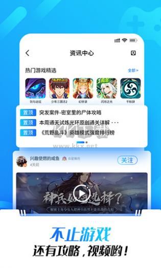 光環助手無需登錄版