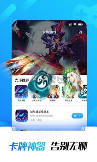 光環助手無需登錄版