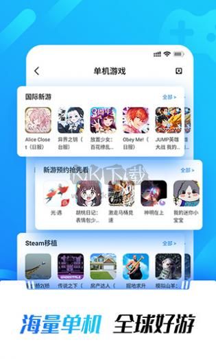 光環助手無需登錄版