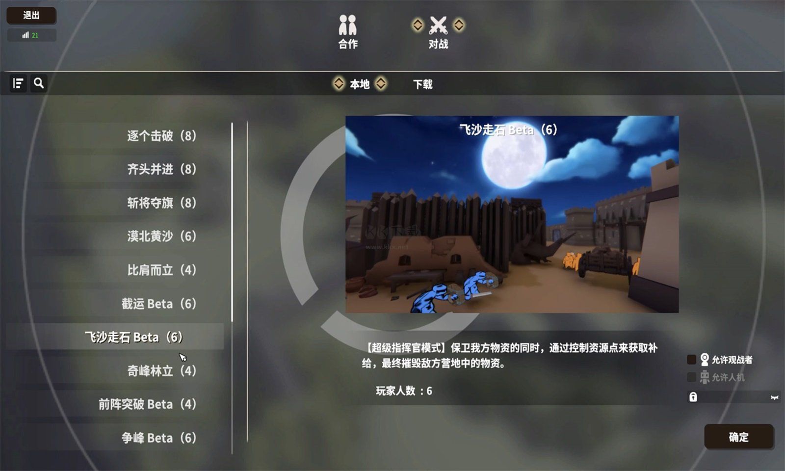 攻城模擬正版免費(fèi)