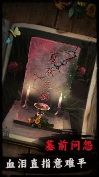 背后靈(第一章到三章攻略)