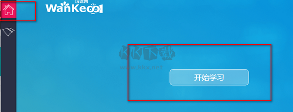 玩課網(wǎng)