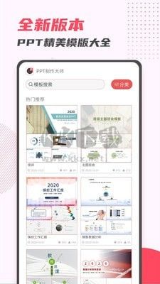 課件制作軟件