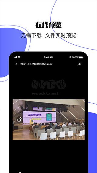 123云盤APP
