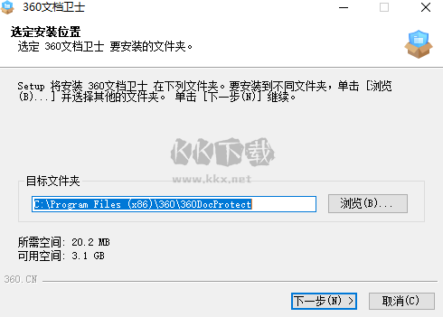 360文檔衛士