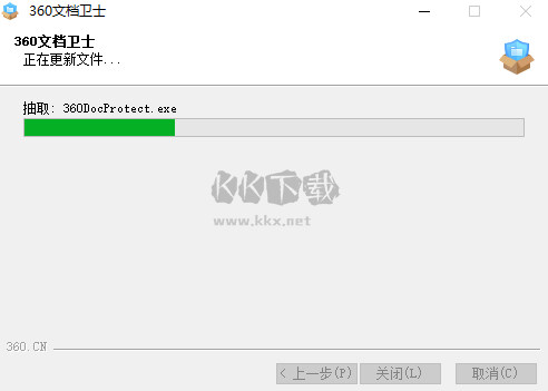 360文檔衛士