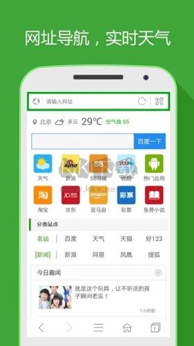 好網址導航