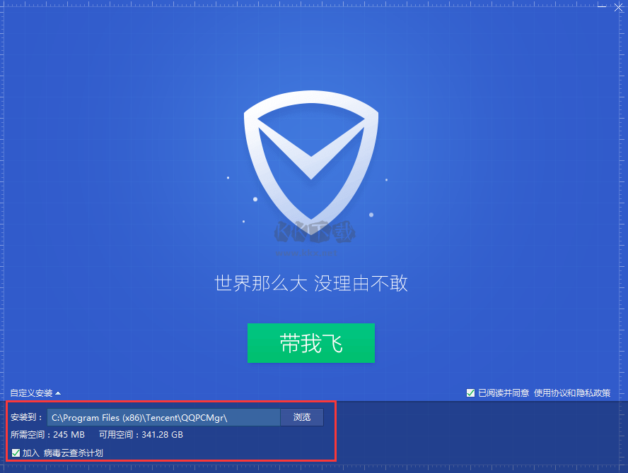 騰訊電腦管家截圖