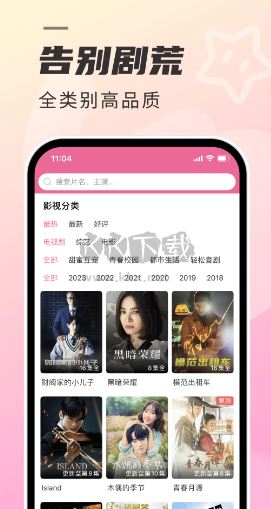 韓劇tvApp