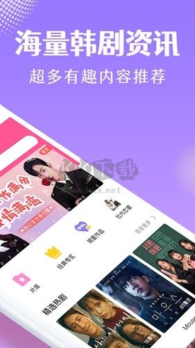 韓劇tvApp