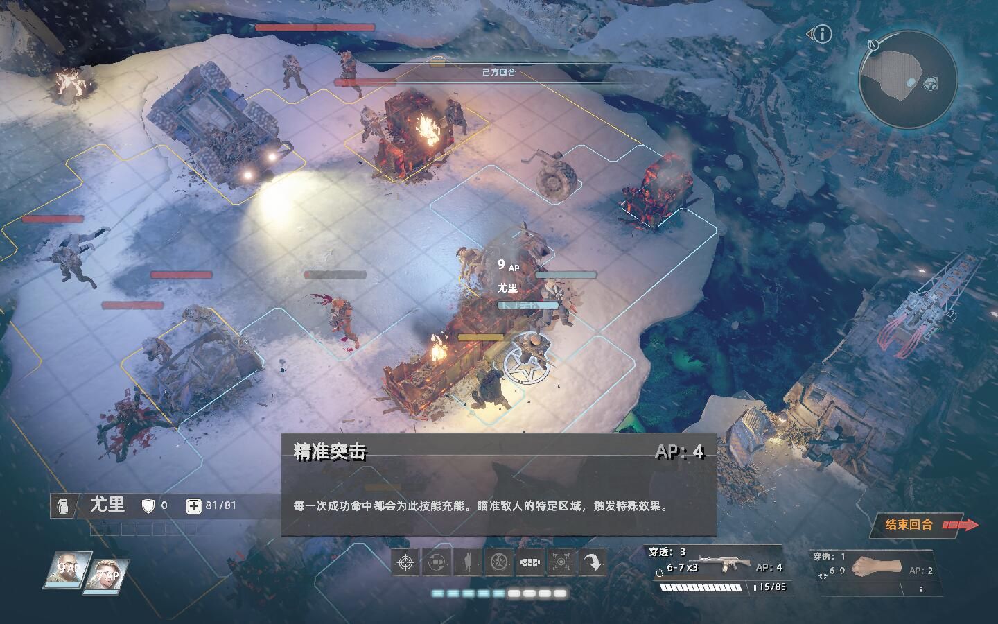 廢土3二十項修改器
